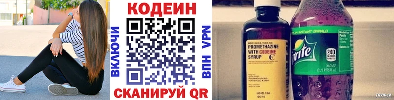 Codein напиток Lean (лин)  купить   Кизел 