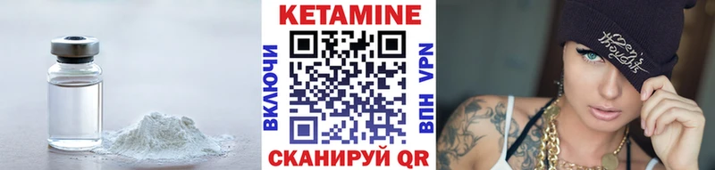 Кетамин ketamine  как найти наркотики  Кизел 