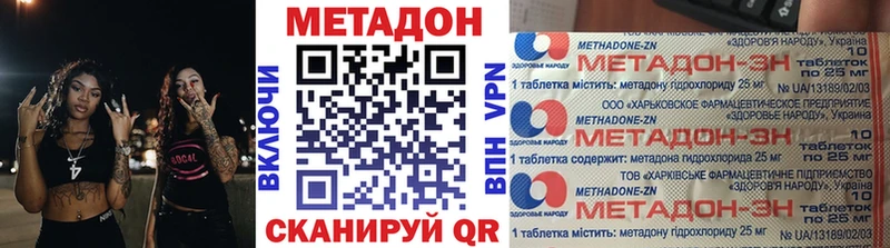 Метадон белоснежный  закладка  Кизел 